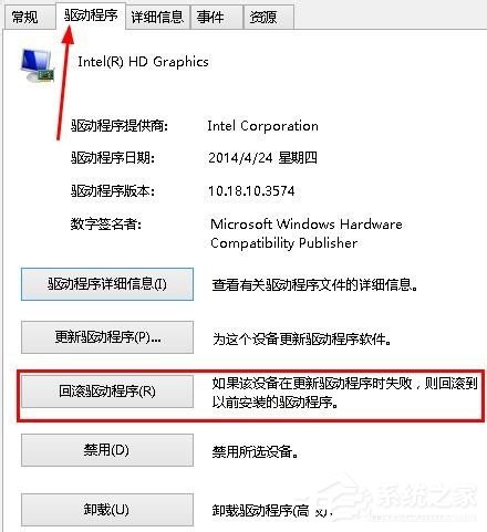Win8系統顯示igfxTray Module已停止工作如何解決？