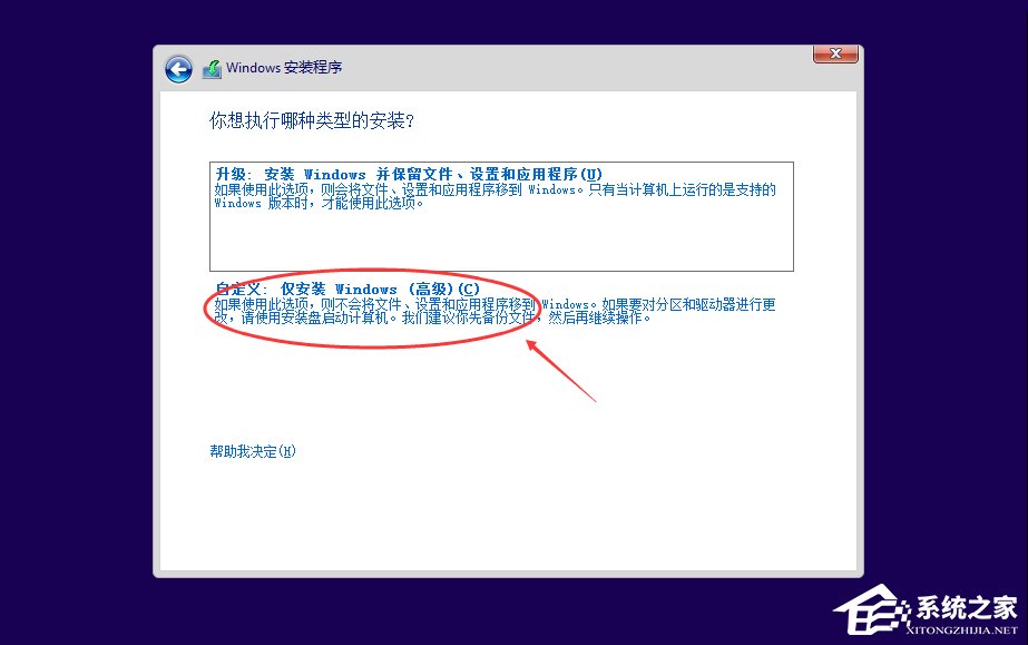 Win10如何安裝？Win10安裝教程