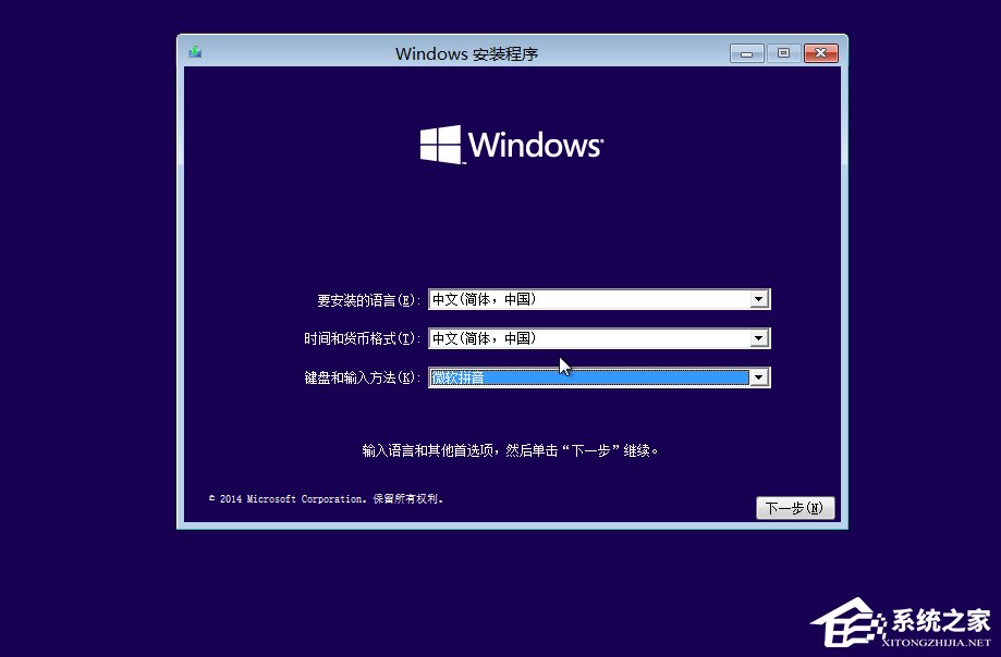 Win10如何安裝？Win10安裝教程