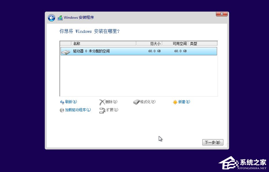 Win10如何安裝？Win10安裝教程