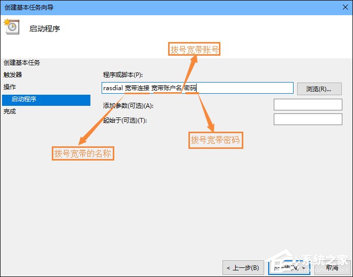 Win10怎么設(shè)置開(kāi)機(jī)自動(dòng)連接寬帶？設(shè)置寬帶自動(dòng)聯(lián)網(wǎng)的方法