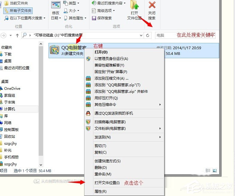 Win7系統U盤找不到指定的模塊怎么解決？