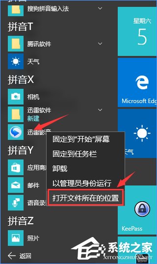 Windows10如何徹底刪除迅雷影音片庫(kù)？
