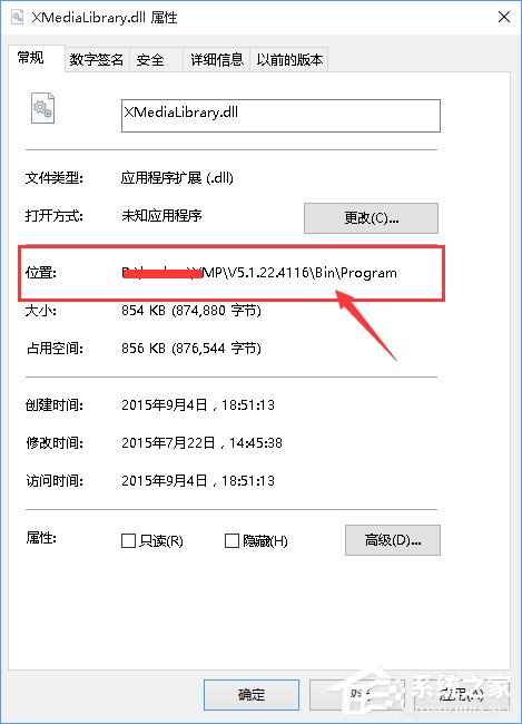 Windows10如何徹底刪除迅雷影音片庫(kù)？