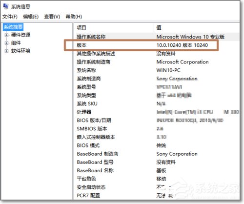 Windows10如何查看系統(tǒng)版本號？查看Windows10版本號的具體方法