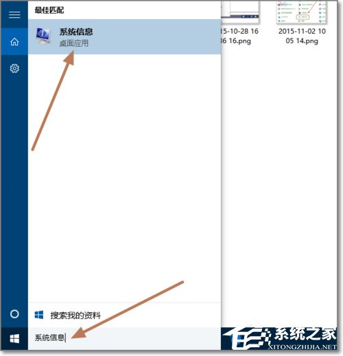 Windows10如何查看系統(tǒng)版本號？查看Windows10版本號的具體方法