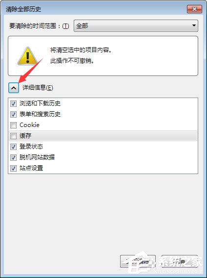 火狐瀏覽器打不開微博怎么辦？Win7火狐瀏覽器打不開網頁的解決辦法