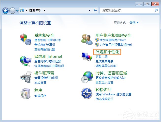 怎么還原電腦默認字體？Win7系統是如何還原系統字體的？