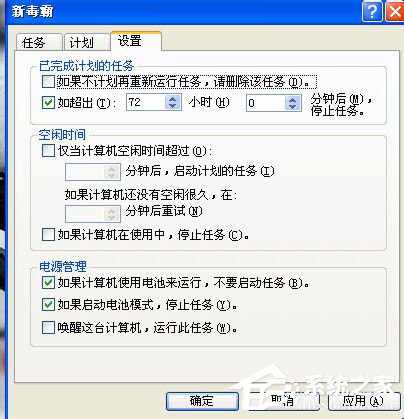 WinXP系統(tǒng)如何設(shè)置計劃任務(wù)？