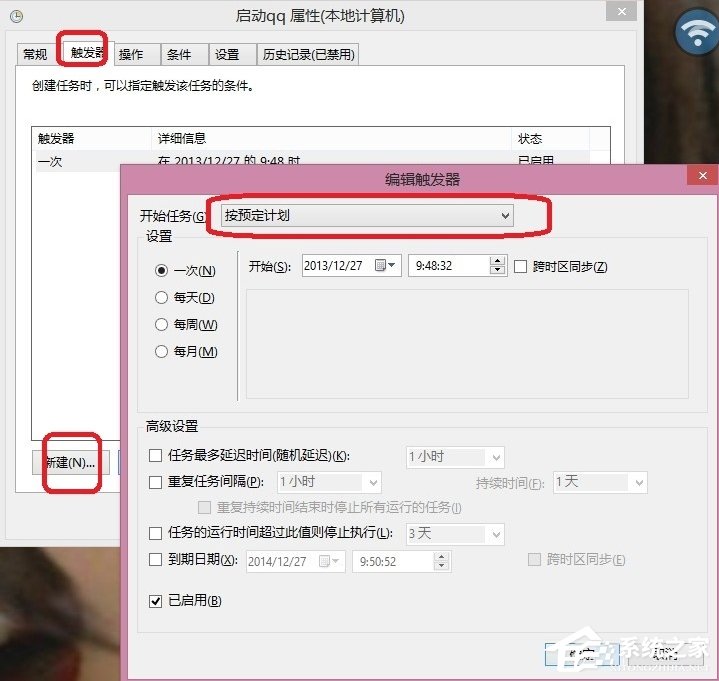 Win8怎么設置計劃任務？