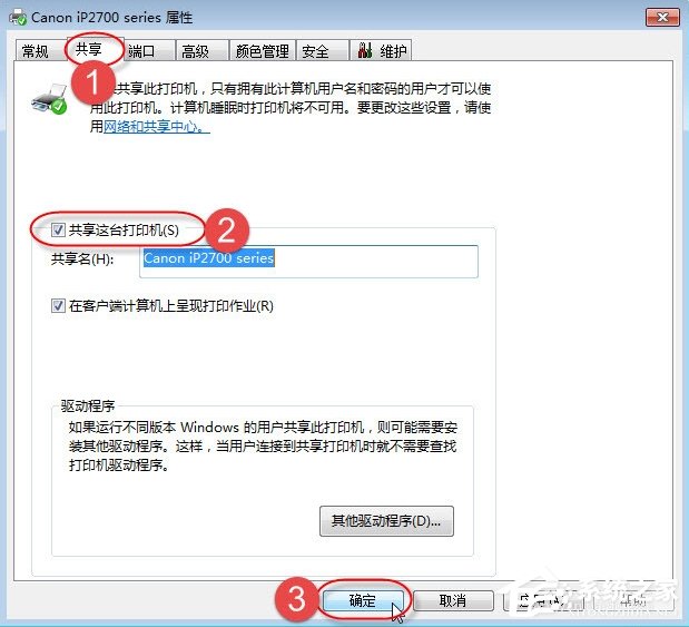 Win7無法保存打印機設置報錯0x000006d9怎么辦？
