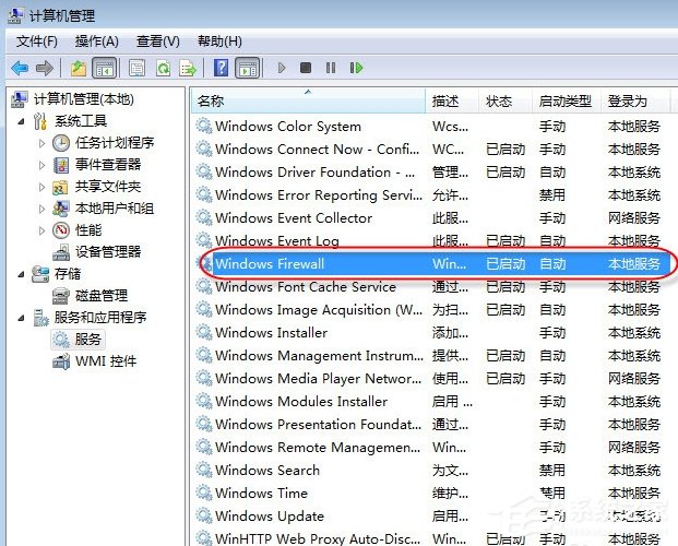Win7無法保存打印機設置報錯0x000006d9怎么辦？