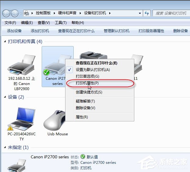 Win7無法保存打印機設置報錯0x000006d9怎么辦？