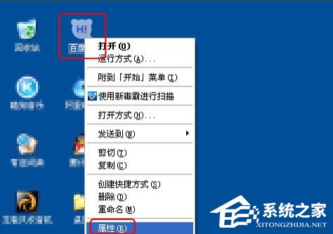 WinXP系統如何修改應用圖標？