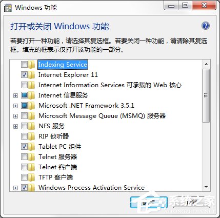 Win7系統中的Windows功能怎么打開/關閉？