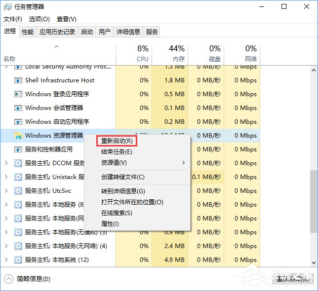 Win10輸入法中英文切換不了怎么辦？