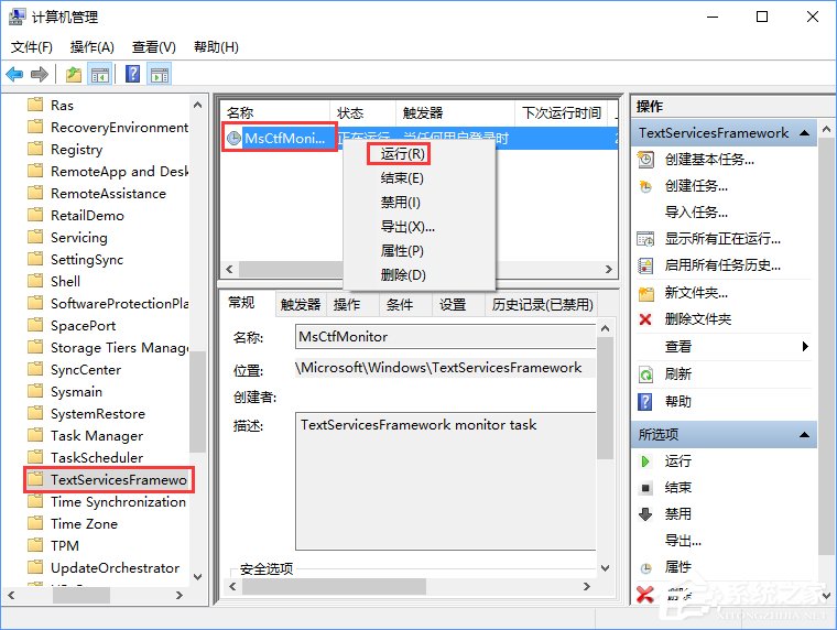 Win10輸入法中英文切換不了怎么辦？