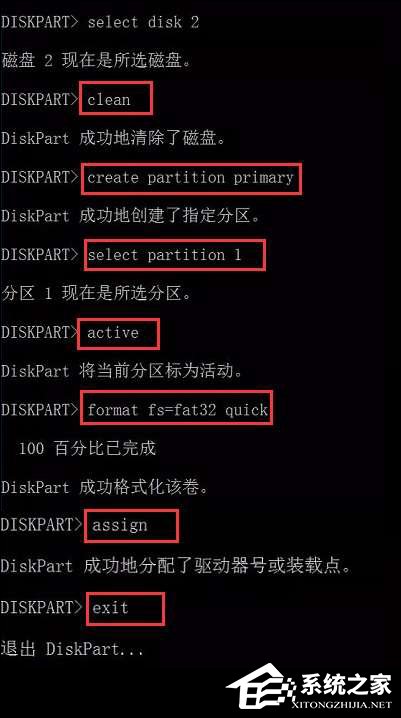 如何在Win7系統中使用diskpart工具制作U盤啟動盤？