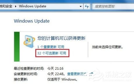 Windows7系統語言包怎么安裝？