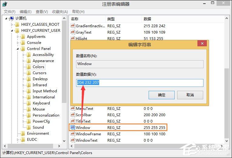 Win8系統怎么使用保護視力設置？電腦設置如何保護眼睛？