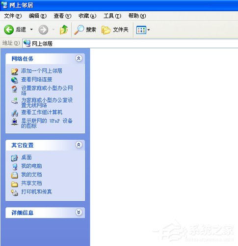 WinXP系統如何建立網上鄰居？