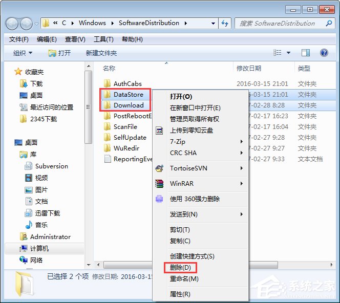 Windows7 Update更新失敗報錯80070002和80070003怎么辦？