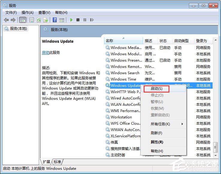 Windows7 Update更新失敗報錯80070002和80070003怎么辦？