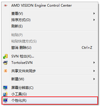 Windows7系統(tǒng)如何制作主題？