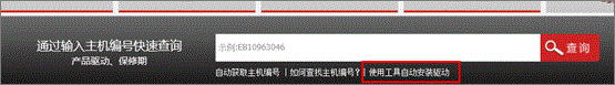 Win7設(shè)備管理器有未知設(shè)備怎么辦？