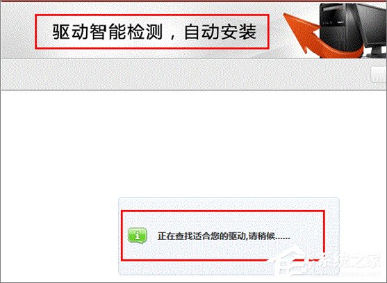 Win7設(shè)備管理器有未知設(shè)備怎么辦？