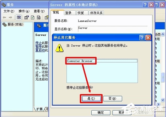 WinXP怎么開啟Computer Browser服務？