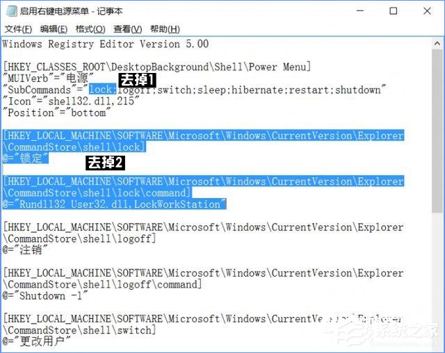 Win10右鍵菜單怎么添加關(guān)機按鈕？