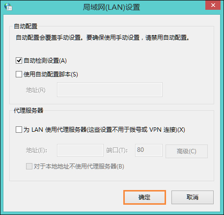Win8系統(tǒng)中LOL登陸錯誤出現(xiàn)的服務(wù)器未響應(yīng)怎么處理？