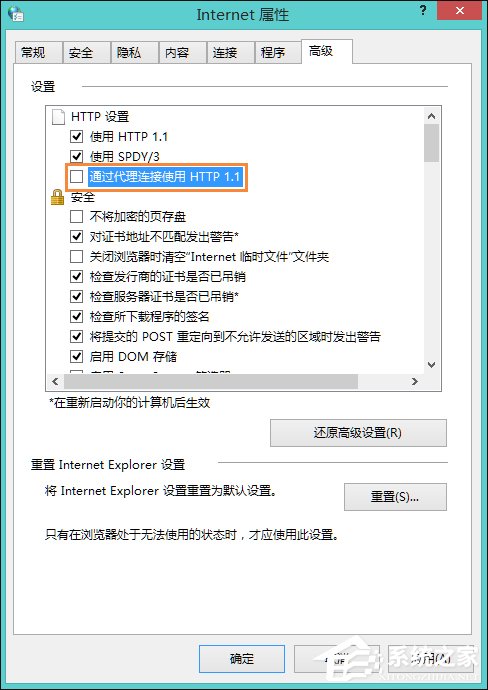 Win8系統(tǒng)中LOL登陸錯誤出現(xiàn)的服務(wù)器未響應(yīng)怎么處理？
