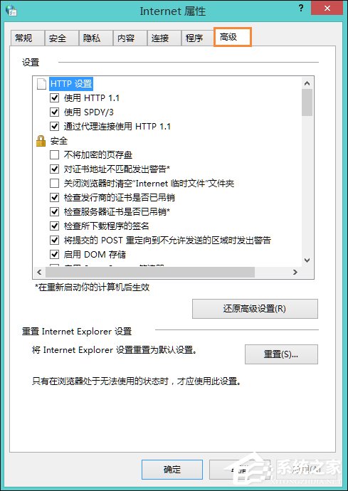 Win8系統(tǒng)中LOL登陸錯誤出現(xiàn)的服務(wù)器未響應(yīng)怎么處理？