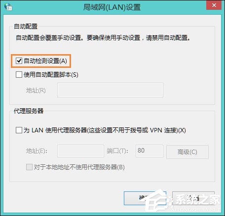 Win8系統(tǒng)中LOL登陸錯誤出現(xiàn)的服務(wù)器未響應(yīng)怎么處理？