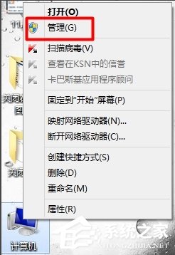 Win7怎么查看硬盤是gpt分區還是mbr分區？