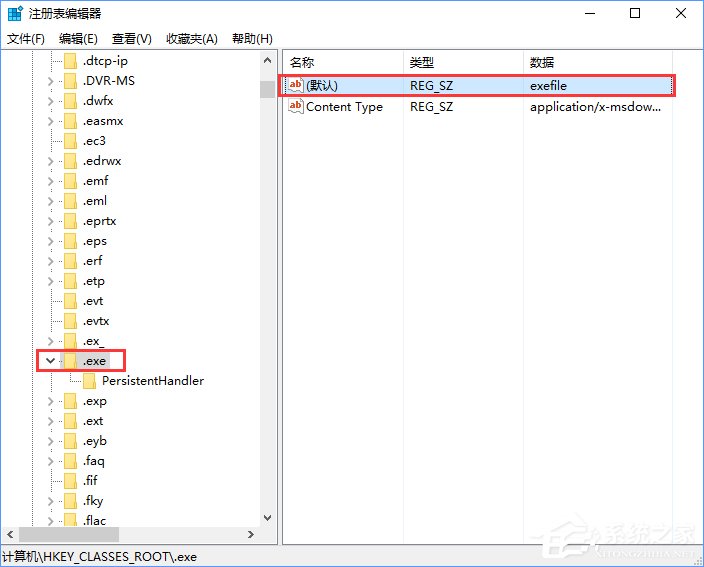 Windows10怎么隱藏特定文件格式的擴(kuò)展名？