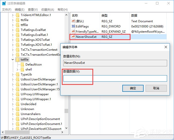 Windows10怎么隱藏特定文件格式的擴(kuò)展名？
