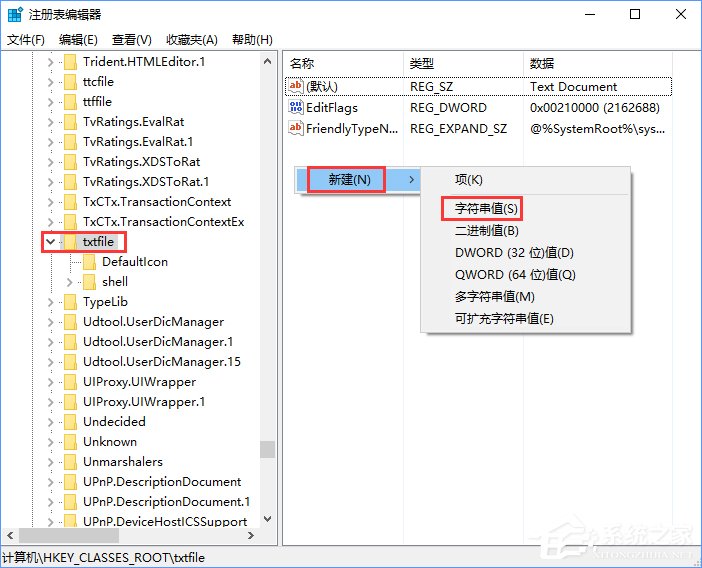 Windows10怎么隱藏特定文件格式的擴(kuò)展名？