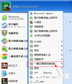 WinXP電腦開機(jī)報(bào)錯(cuò)怎么修復(fù)？