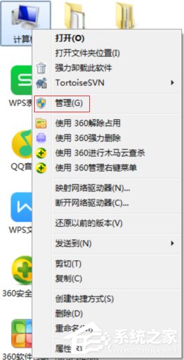 怎么遠程關閉Win7電腦的系統服務？