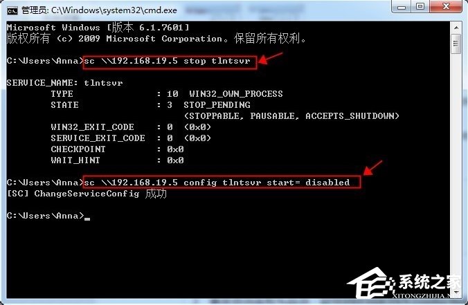 怎么遠程關閉Win7電腦的系統服務？
