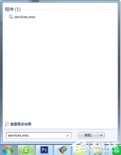 怎么遠程關閉Win7電腦的系統服務？