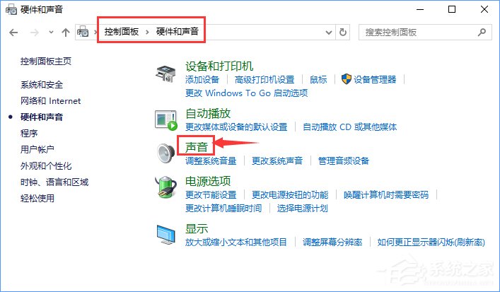 Windows10截圖怎么添加音效？Win10為自帶程序添加音效的方法