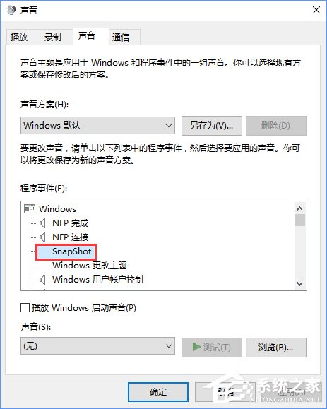 Windows10截圖怎么添加音效？Win10為自帶程序添加音效的方法