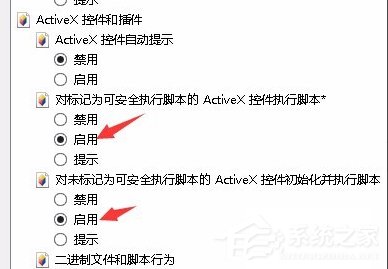 Win8系統如何開啟IE瀏覽器中的activex控件？