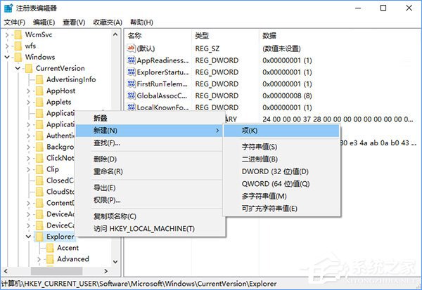 Windows10怎么隱藏切換任務(wù)時(shí)已打開的窗口？