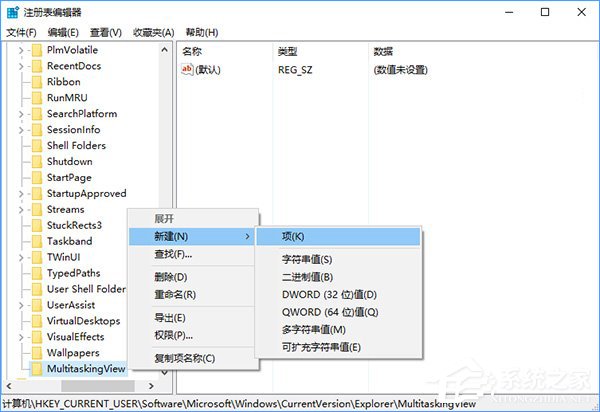 Windows10怎么隱藏切換任務(wù)時(shí)已打開的窗口？