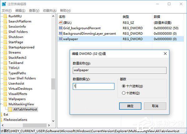 Windows10怎么隱藏切換任務(wù)時(shí)已打開的窗口？